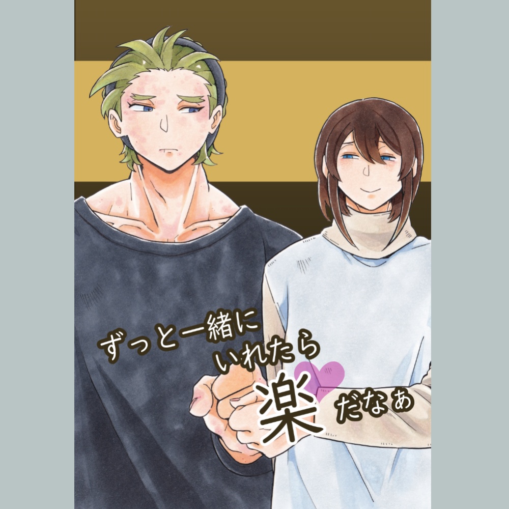 B-3 BL アンシ×ロンブル