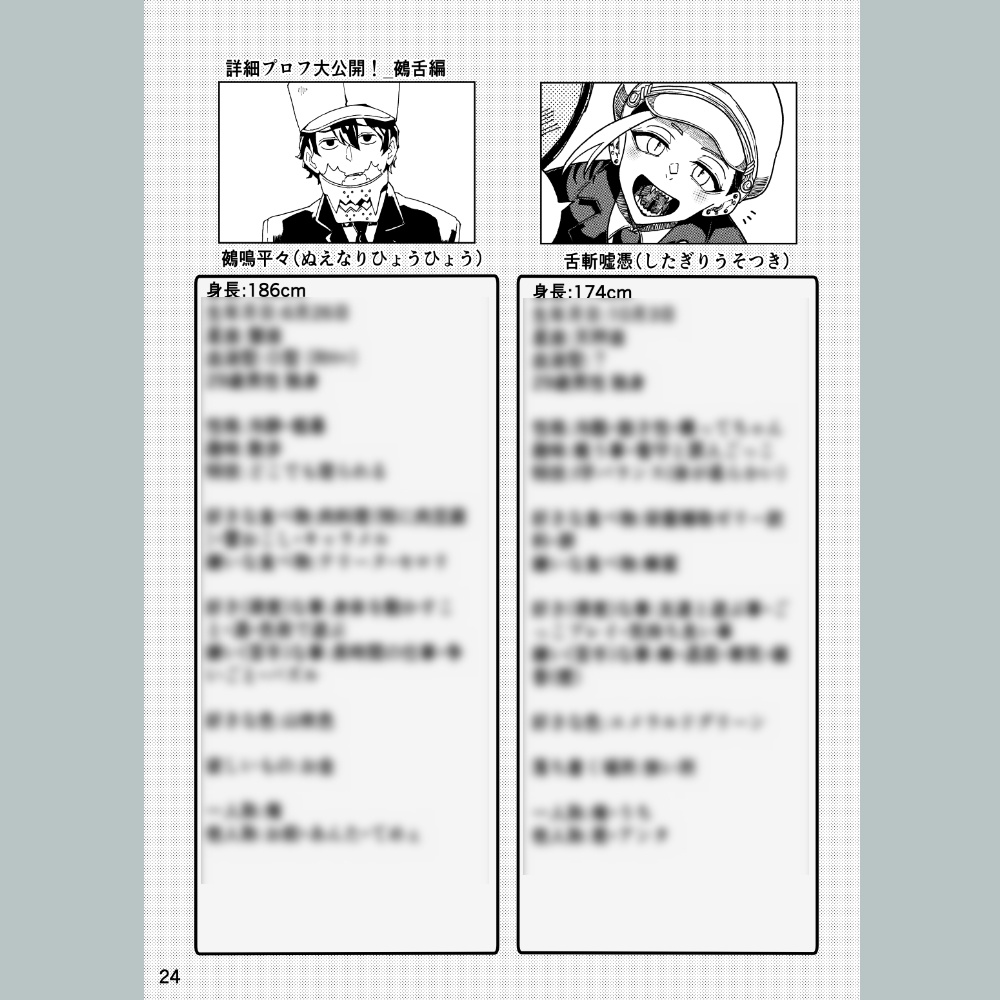 【在庫無し 再販検討中】B-4 BL オリキャラ紹介本