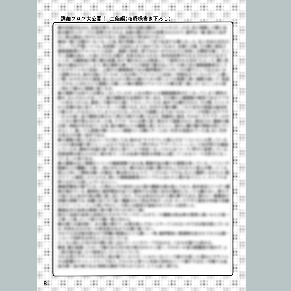 【在庫無し 再販検討中】B-4 BL オリキャラ紹介本