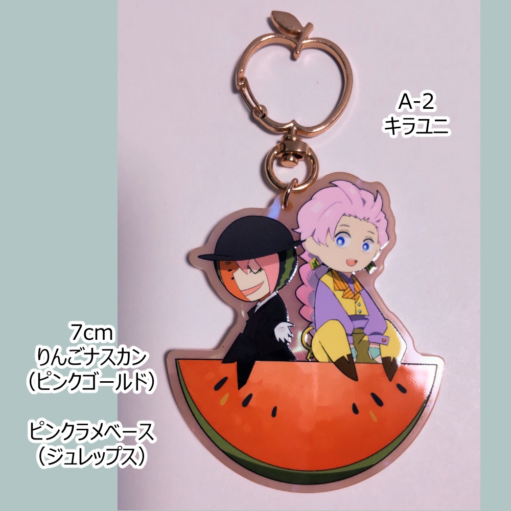 A-1,A-2,A-3 7cmカラーアクリルキーホルダー