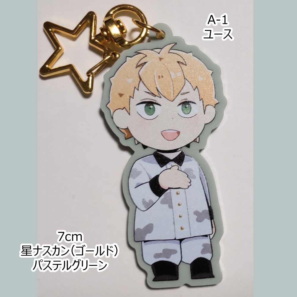 A-1,A-2,A-3 7cmカラーアクリルキーホルダー