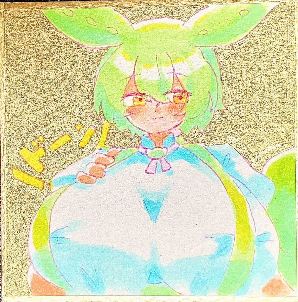 ずんだもん豆色紙