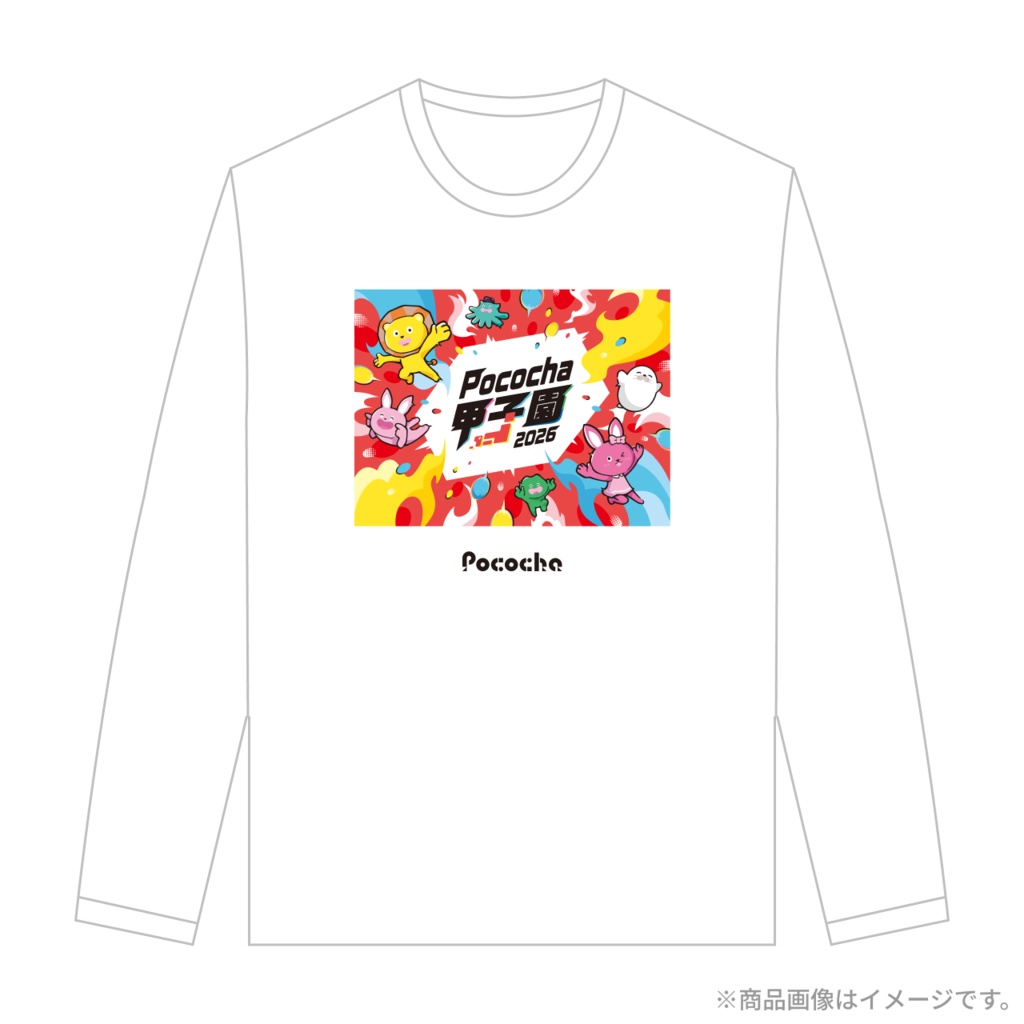 Pococha甲子園KV長袖Tシャツ（白）