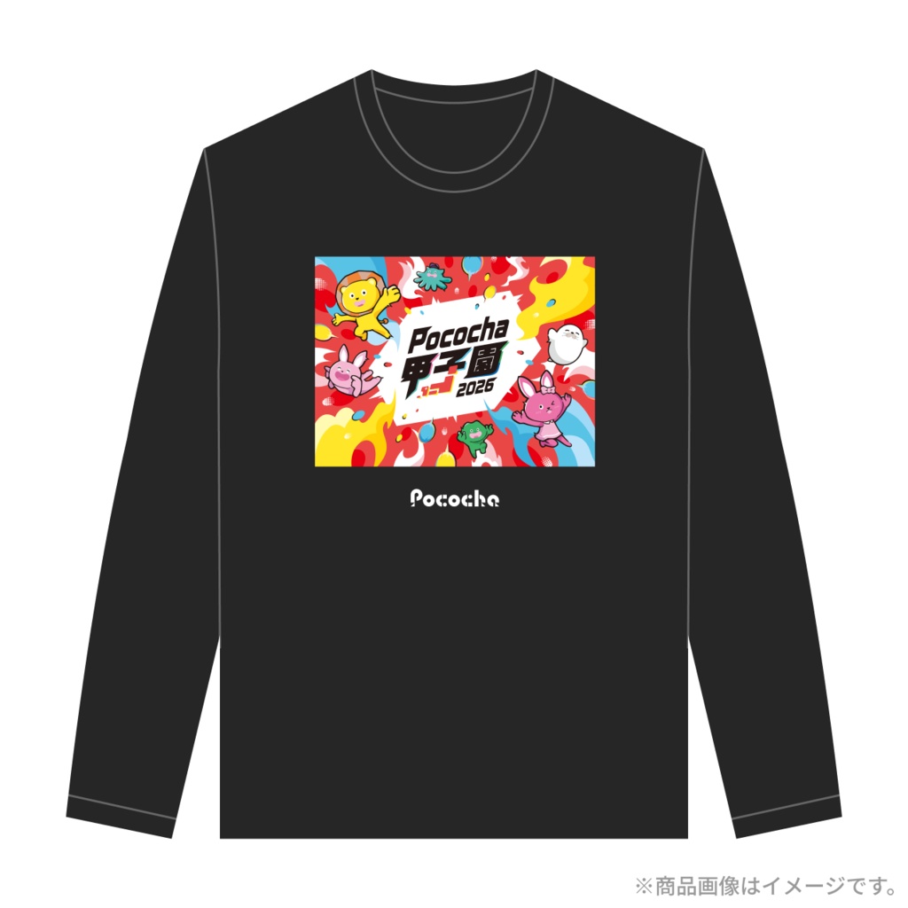 Pococha甲子園KV長袖Tシャツ（黒）
