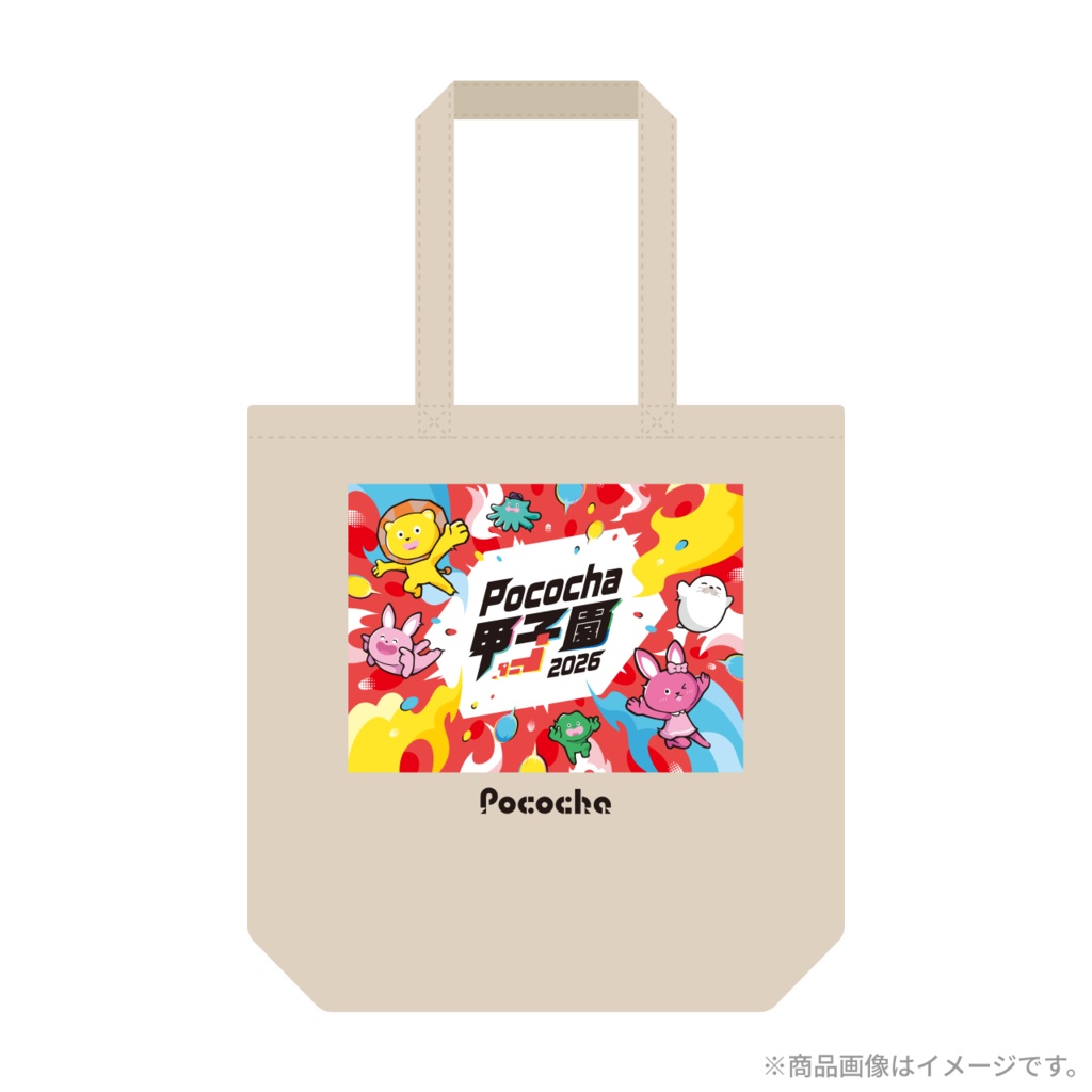 Pococha甲子園KVトートバッグ