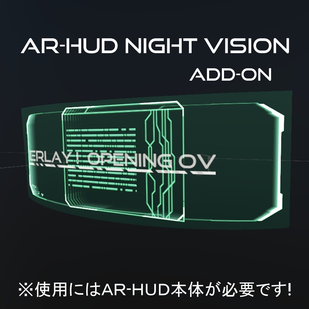 AR-HUD ナイトビジョンアドオン