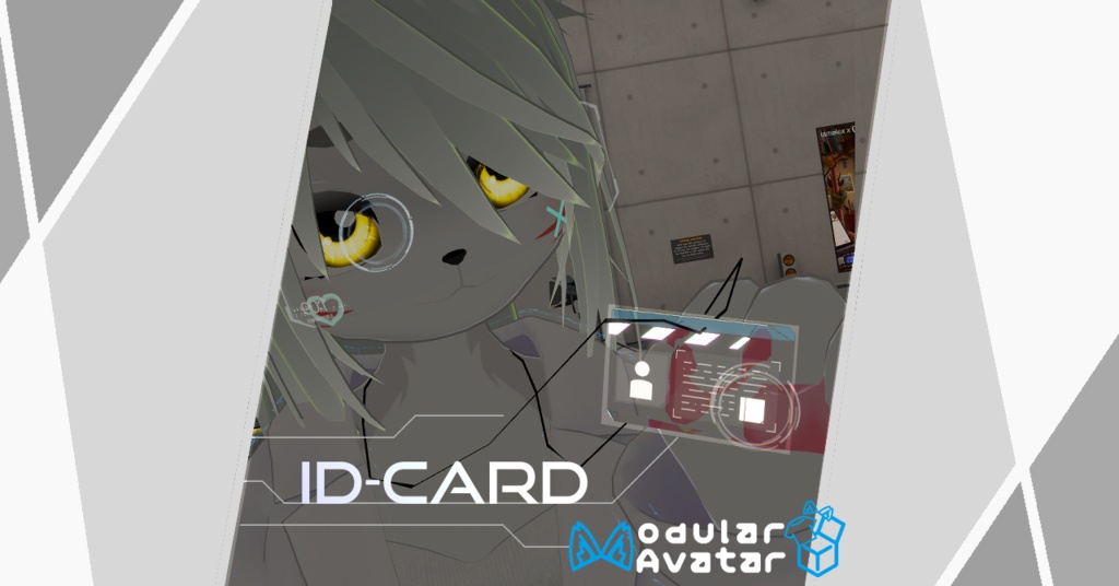 【アクセサリー】ID-CARD【Modular Avatar対応】