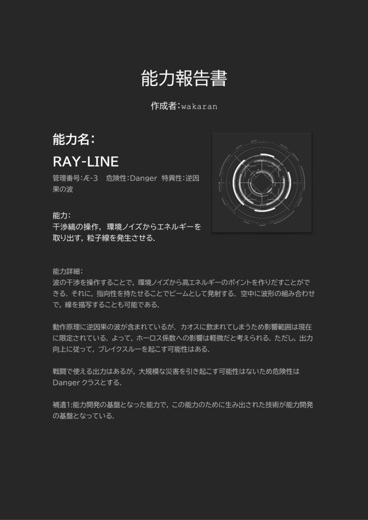 【アバターギミック】RAY-LINE【Modular Avatar対応】