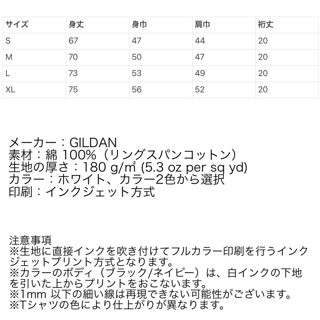 よろシューTシャツ