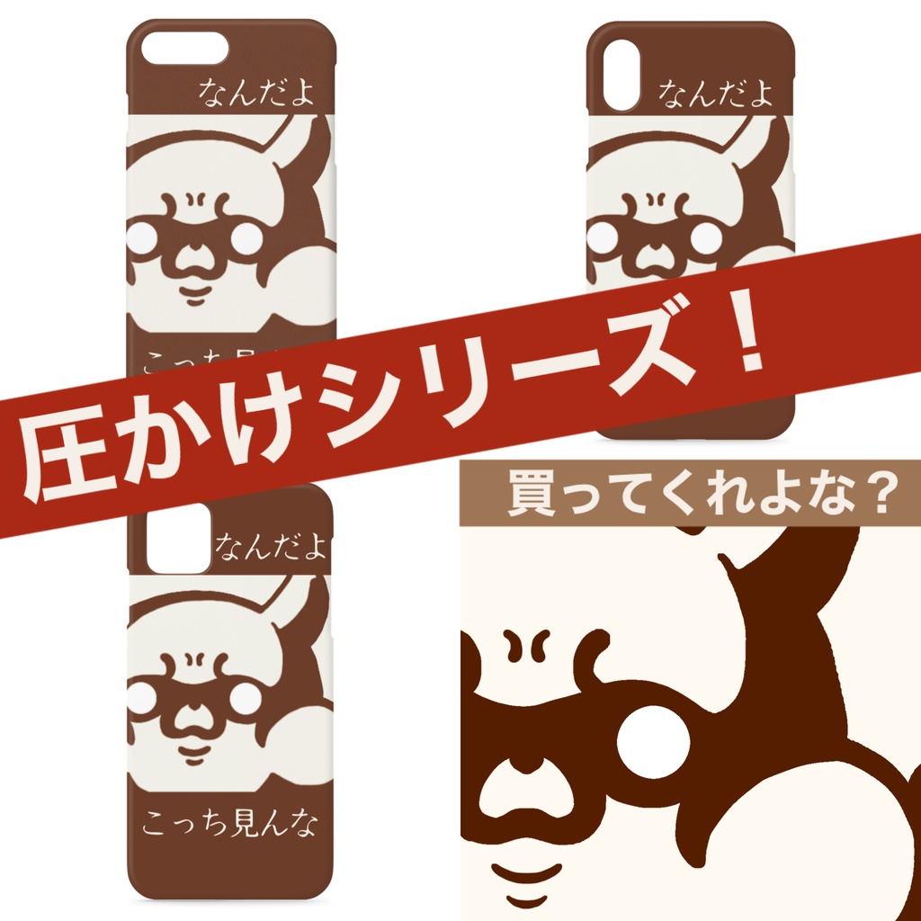 なんだよこっち見んな