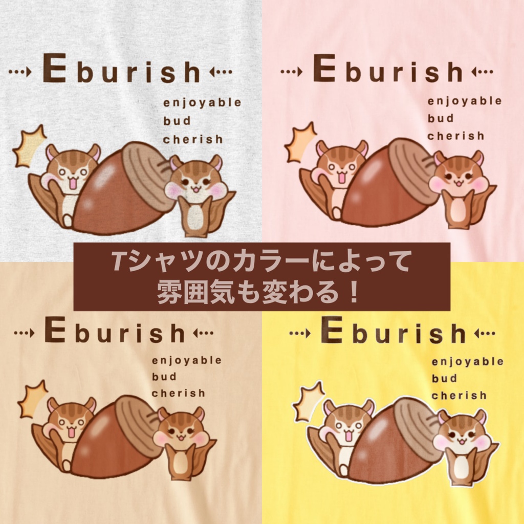 ぴょた&ぴょこ✕Eburish