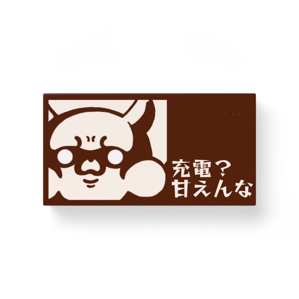 圧かけるリス
