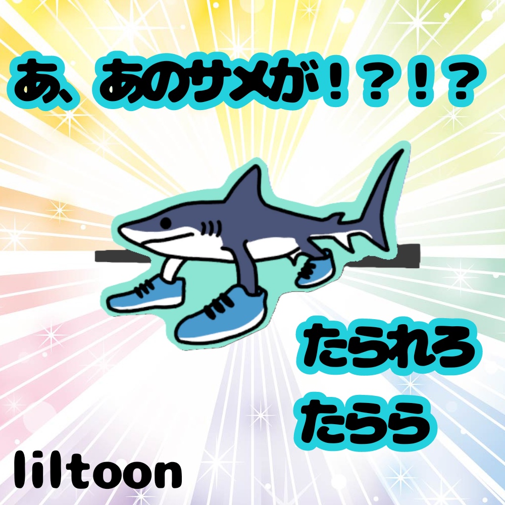 【無料】【VRchat想定】たられろたららヘアピン