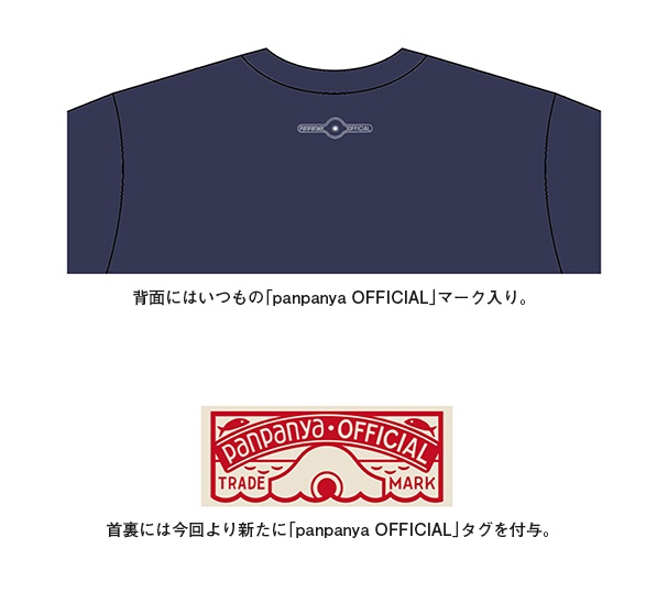 panpanya Tシャツ/「昔のIRUKA」