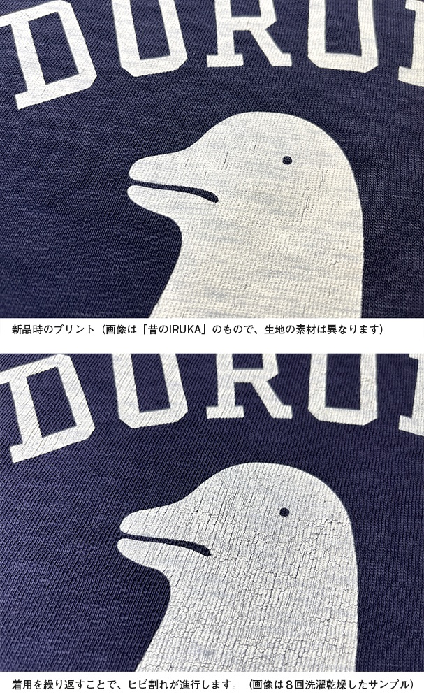 panpanya Tシャツ/「昔の」IRUKA