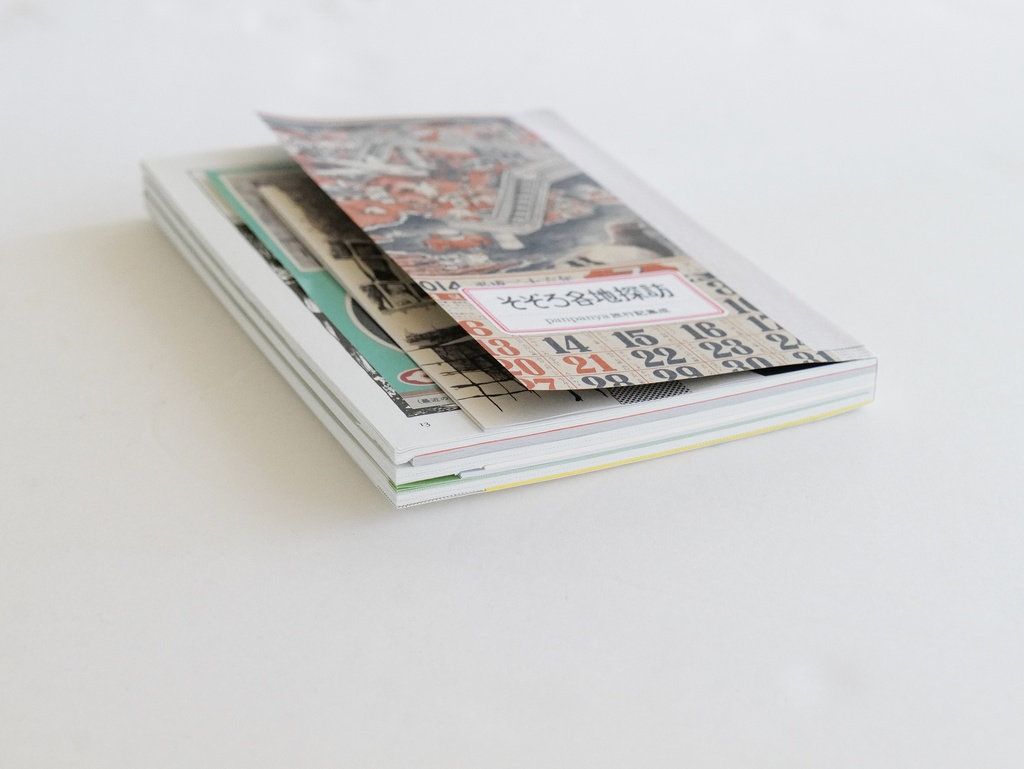 そぞろ各地探訪 panpanya旅行記集成(特典付)