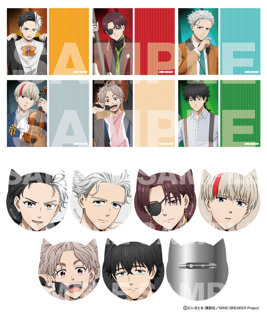 WIND BREAKER くじ セット予約