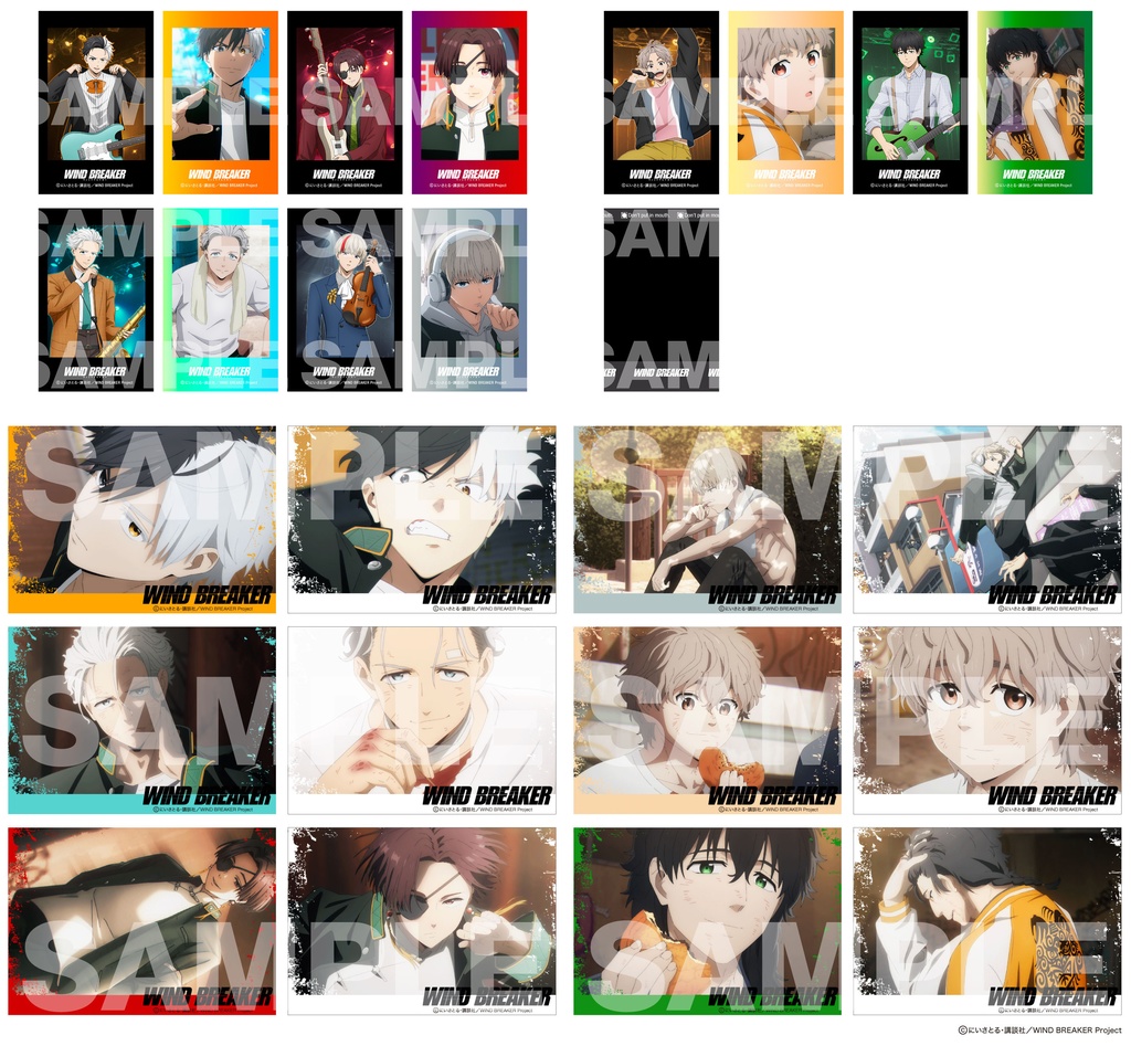 WIND BREAKER くじ セット予約