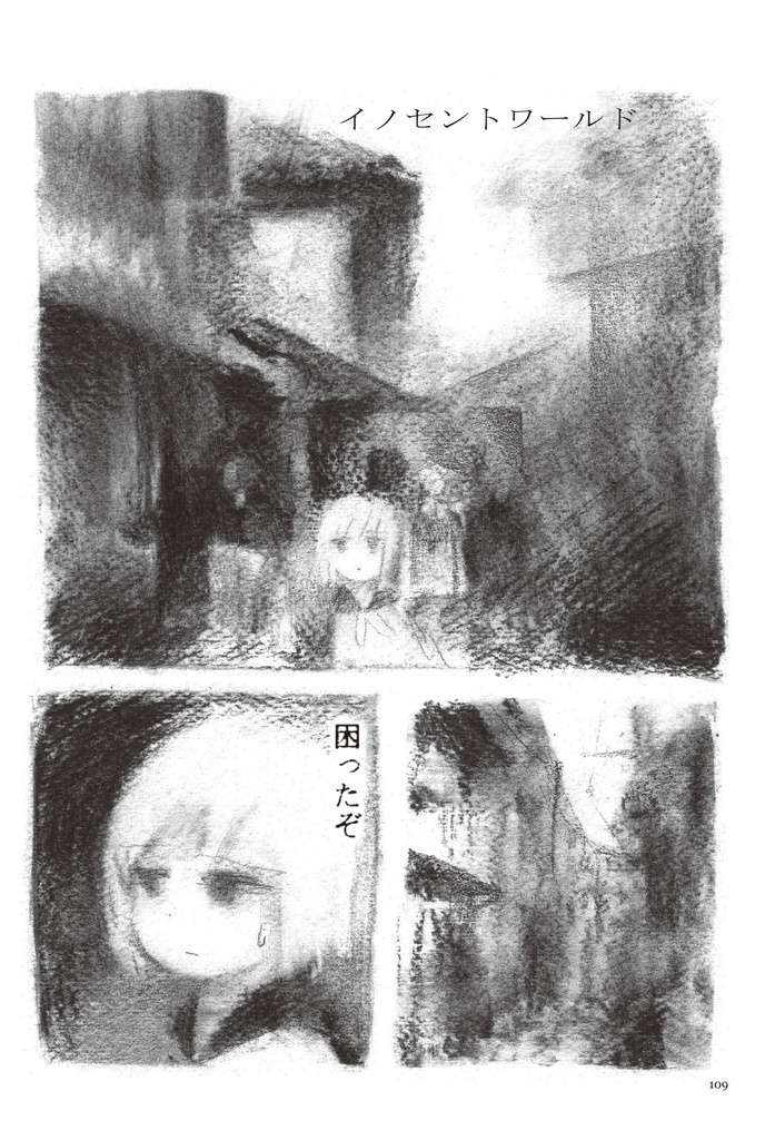 panpanya 足摺り水族館