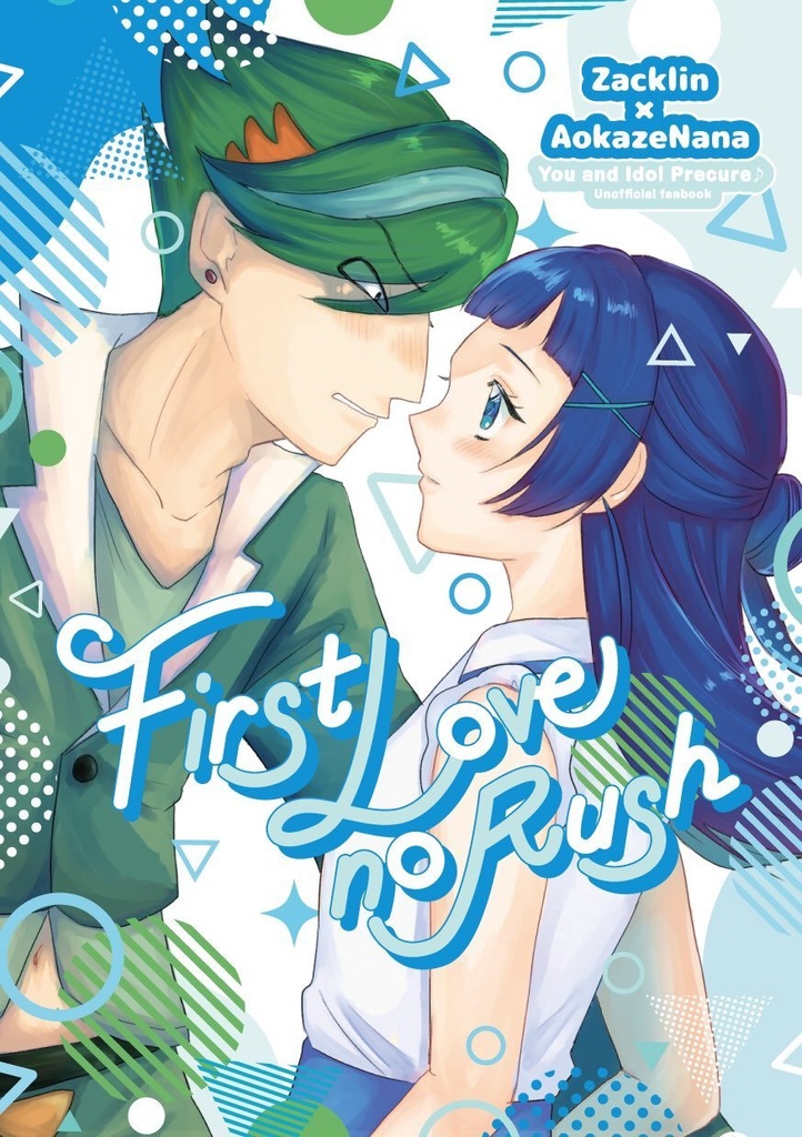 【ザクなな】First Love No Rush