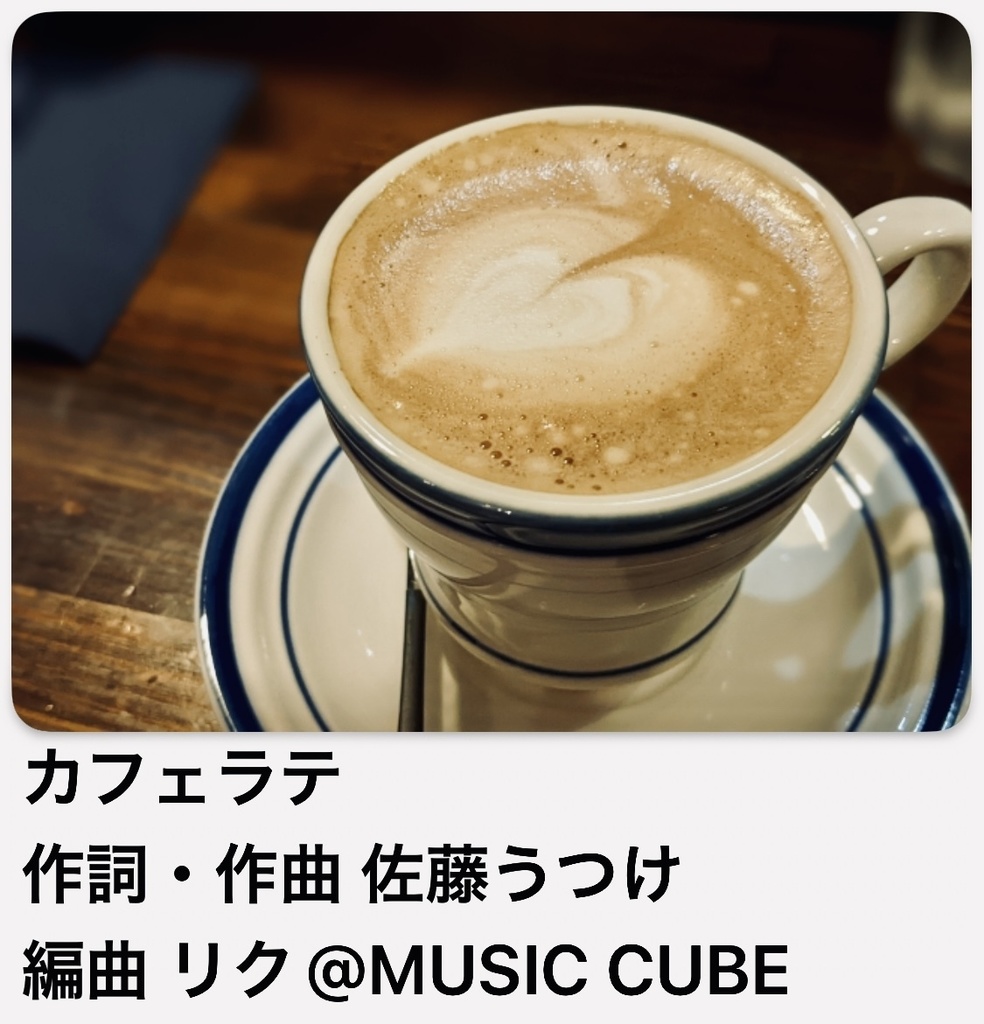 カフェラテ ダウンロード版
