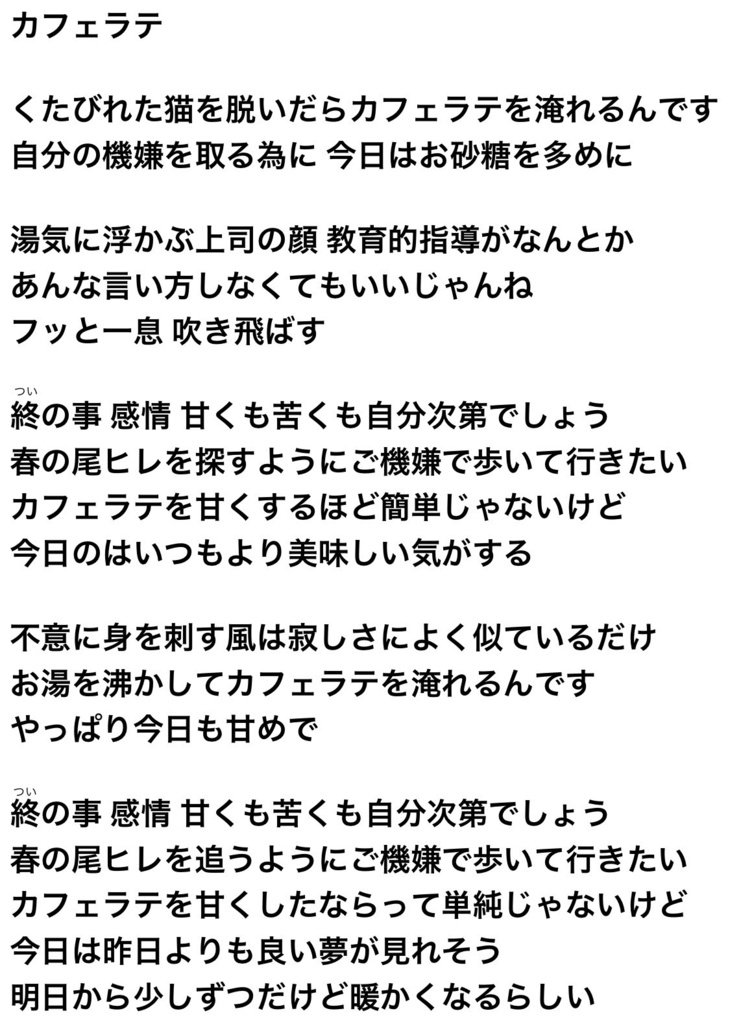 カフェラテ ダウンロード版