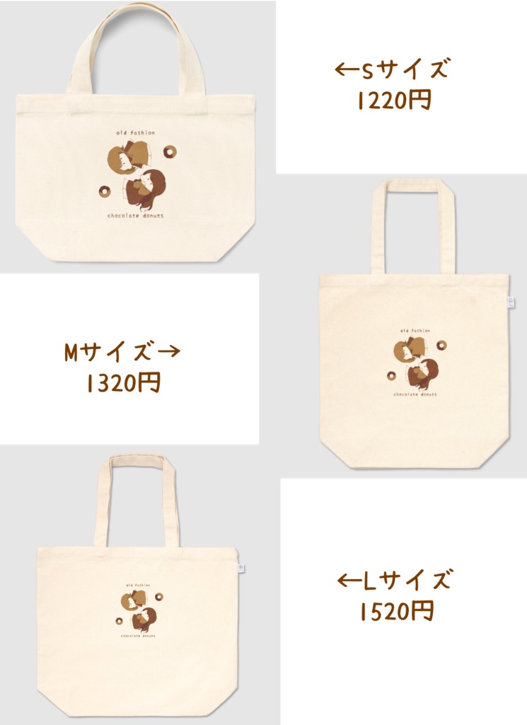 チョコファッショントート