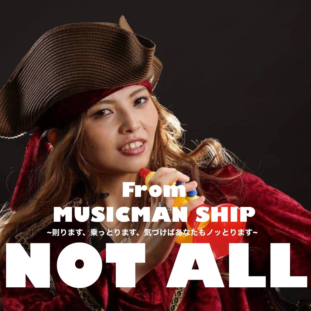 NOT ALL DL版