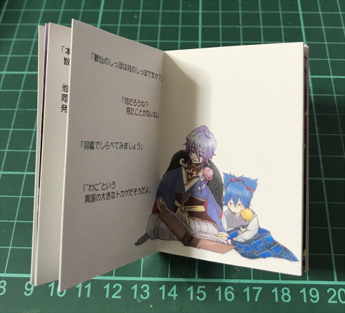 しっぽ症候群【ミニ絵本】