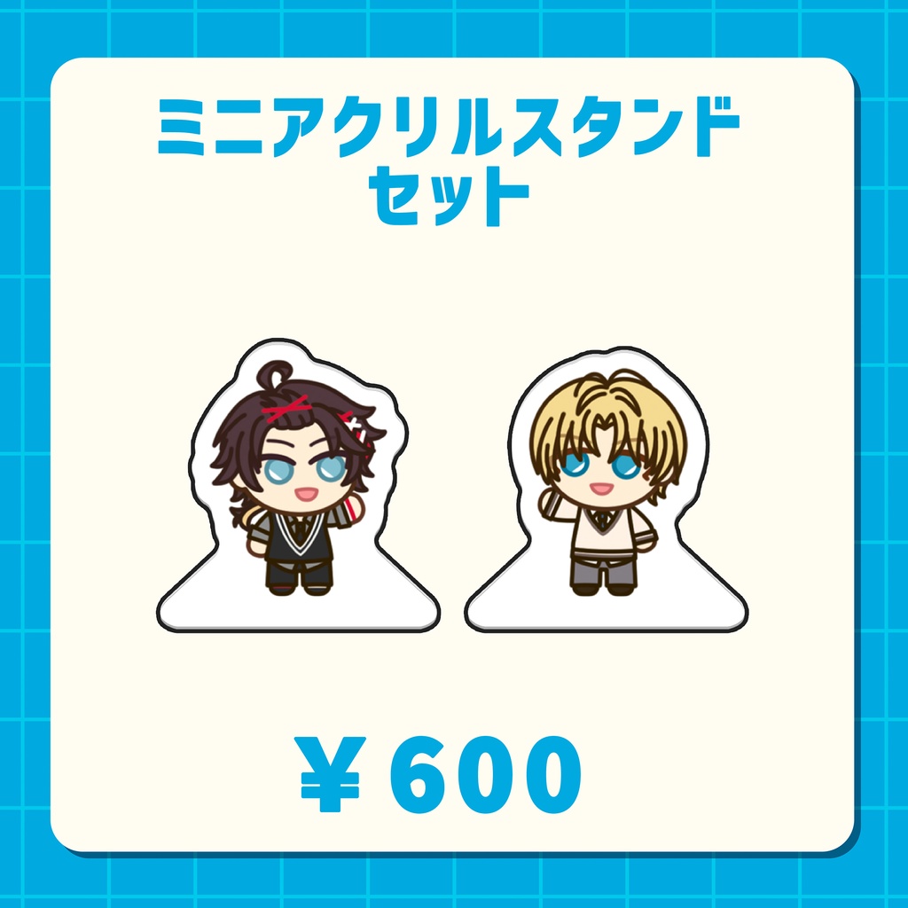 【非公式】ミニアクリルスタンドセット