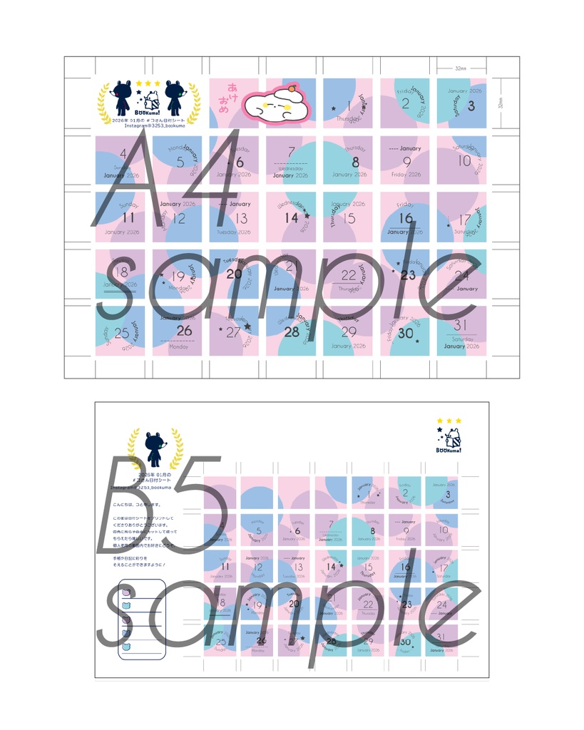 2026年01月の日付けシート
