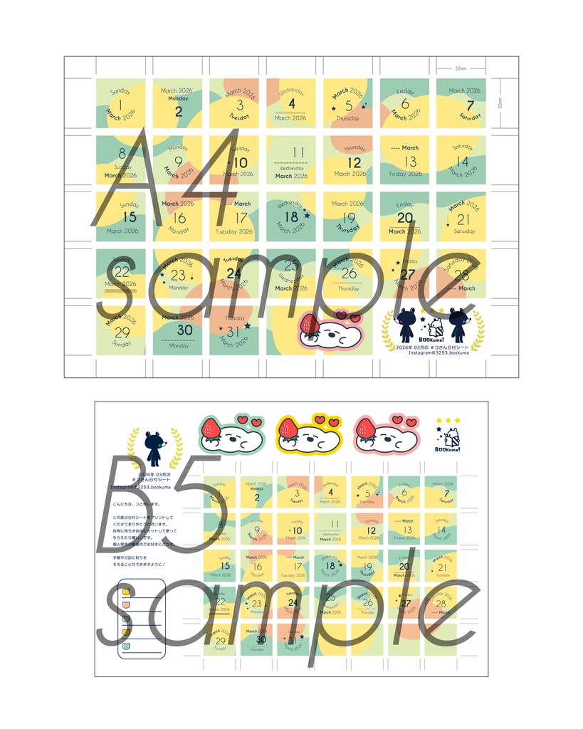 2026年03月の日付けシート