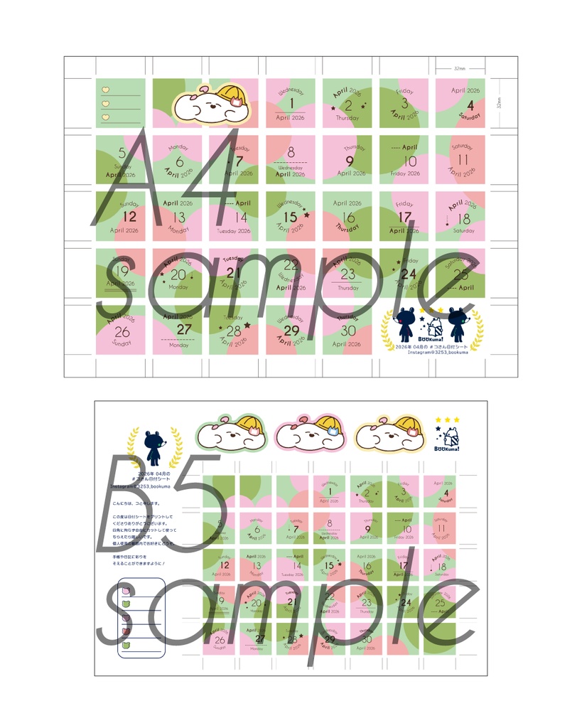 2026年04月の日付けシート