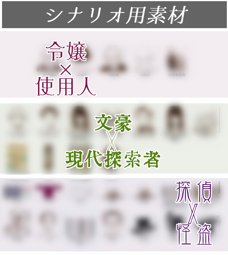 🌟【50%off】大正浪漫X2U【クトゥルフ神話TRPGシナリオ集】