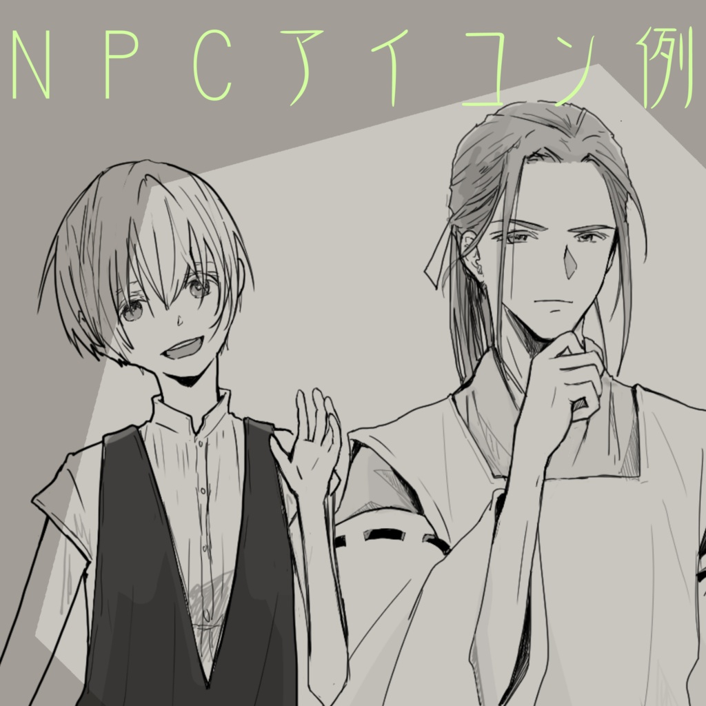 ヤロクギ叙事詩【CoCシナリオ】