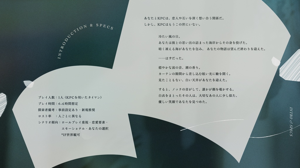 おやすみ、受け止めてやる。#すみ受け【クトゥルフ神話TRPG】