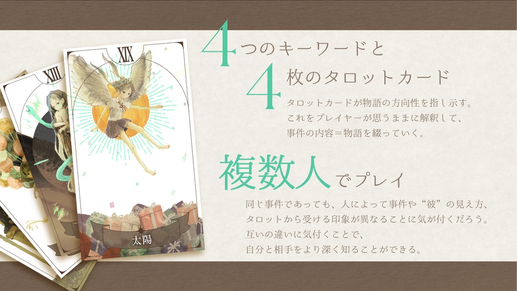 ソロジャーナルRPG「リフレクテリー」