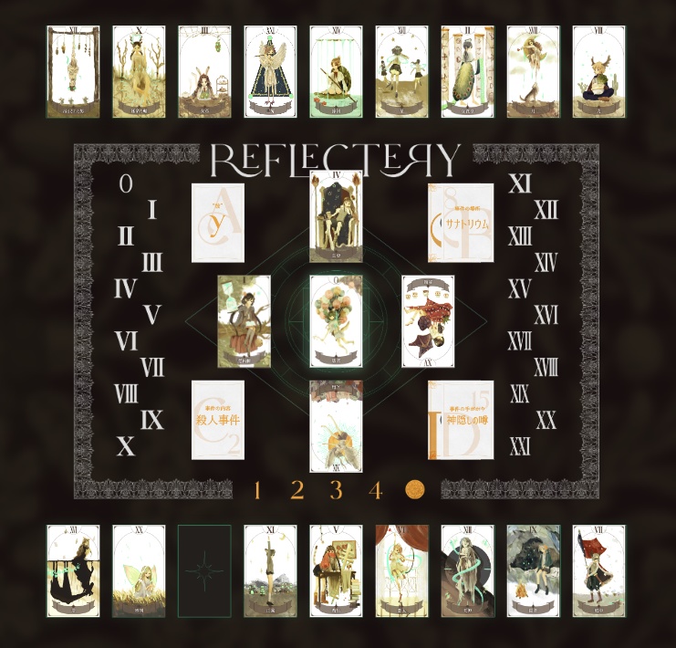 ソロジャーナルRPG「リフレクテリー」