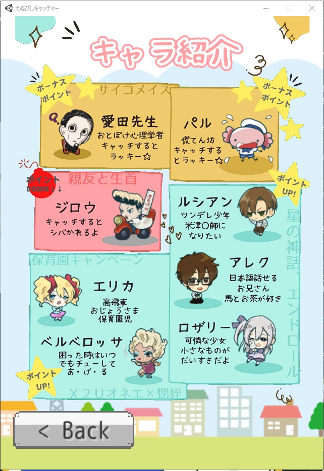 【投げ銭用⁉】💻ゲーム「サイコロウパルのえぬぴしキャッチャー」ダウンロード版