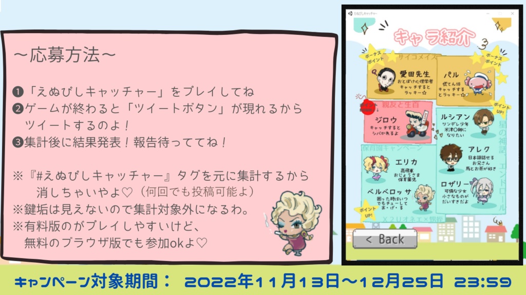 【投げ銭用⁉】💻ゲーム「サイコロウパルのえぬぴしキャッチャー」ダウンロード版