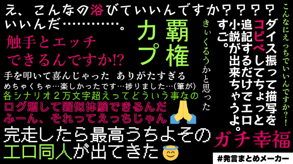 夢の中でスキを綴る「えちえちノベルソロジャーナル」❤ - サイコロウパル🎲 「:プレイ・バイ・レター」🕊Thanks42,000DL - BOOTH