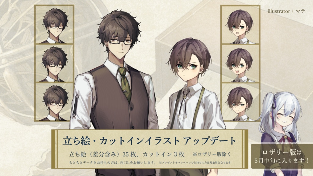 🌟【セール中】シナリオ/ルーム素材「星の神話、エンドロール」CoC【日本語版/中文版】【SPLL:107588】