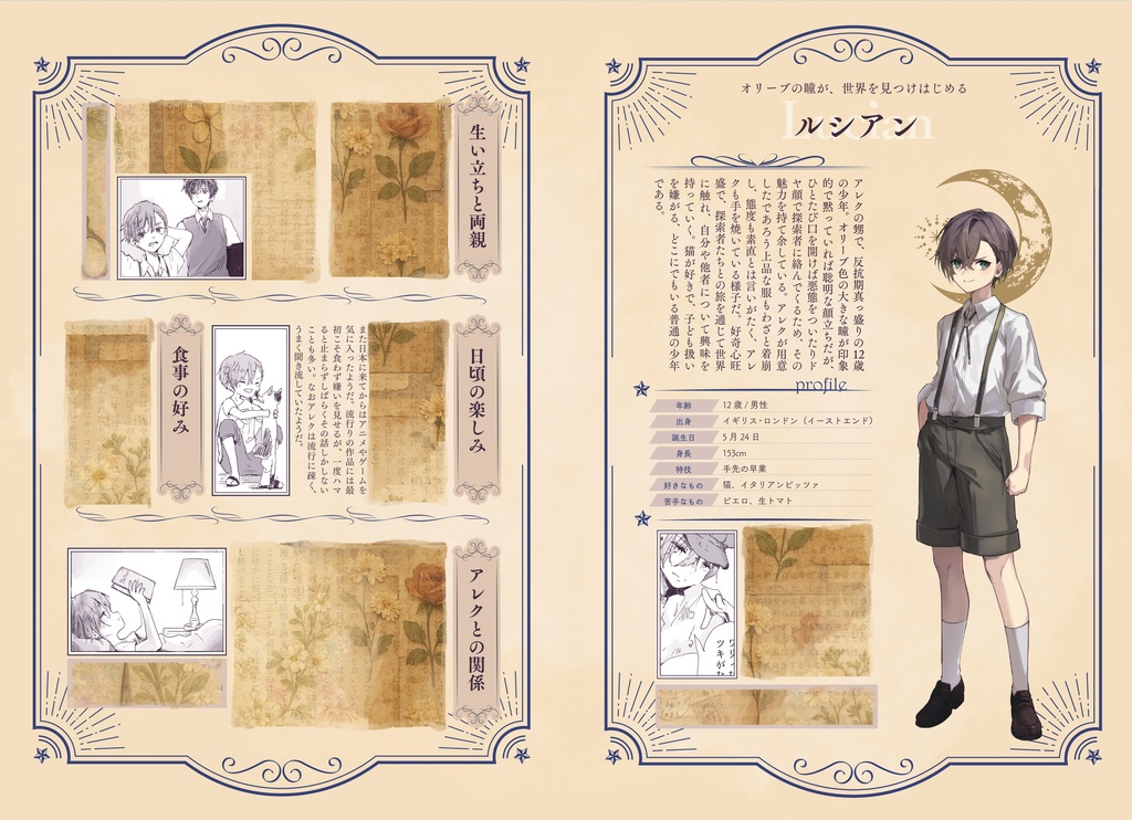 【コラボカフェ記念】星の神話エンドロールグッズ