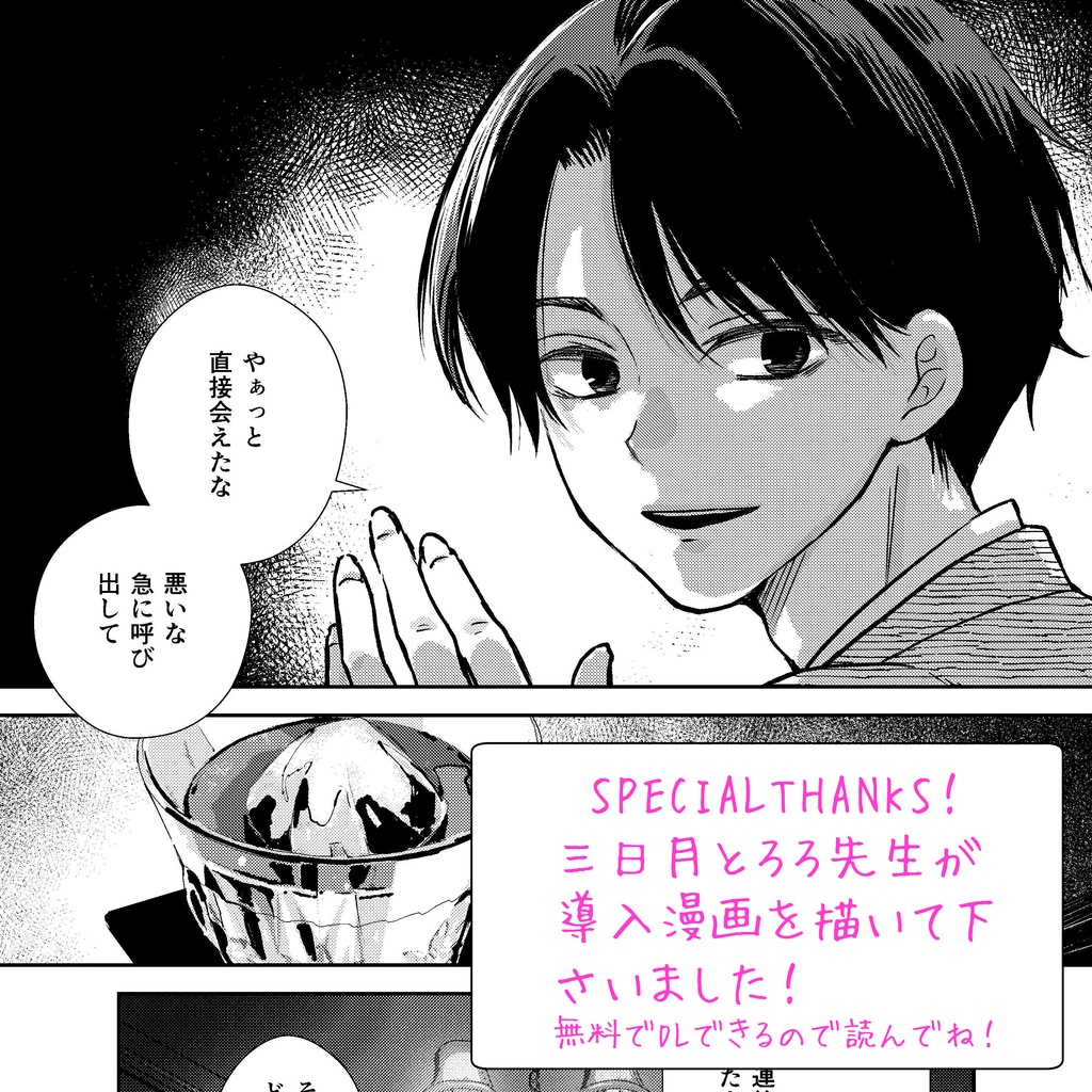【正版・無料】煉瓦と硝子|クトゥルフ神話TRPG SPLL:E186274
