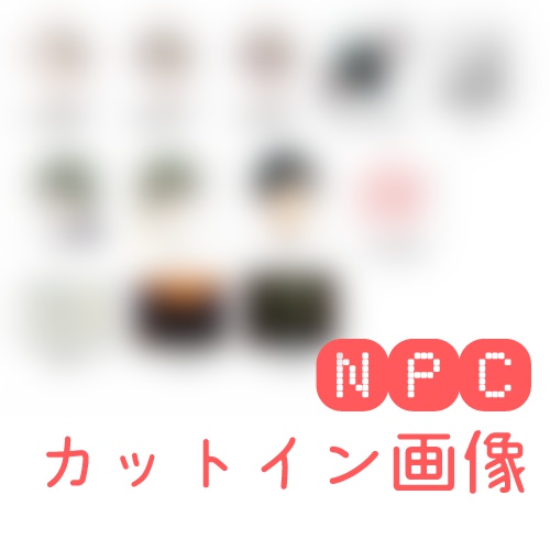 #落園 / プリズム