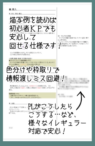 #落園 / プリズム