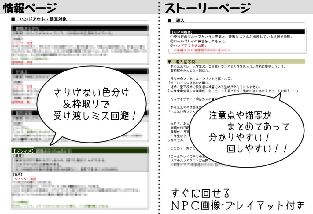 インセイン「登校班と変態おじさん」