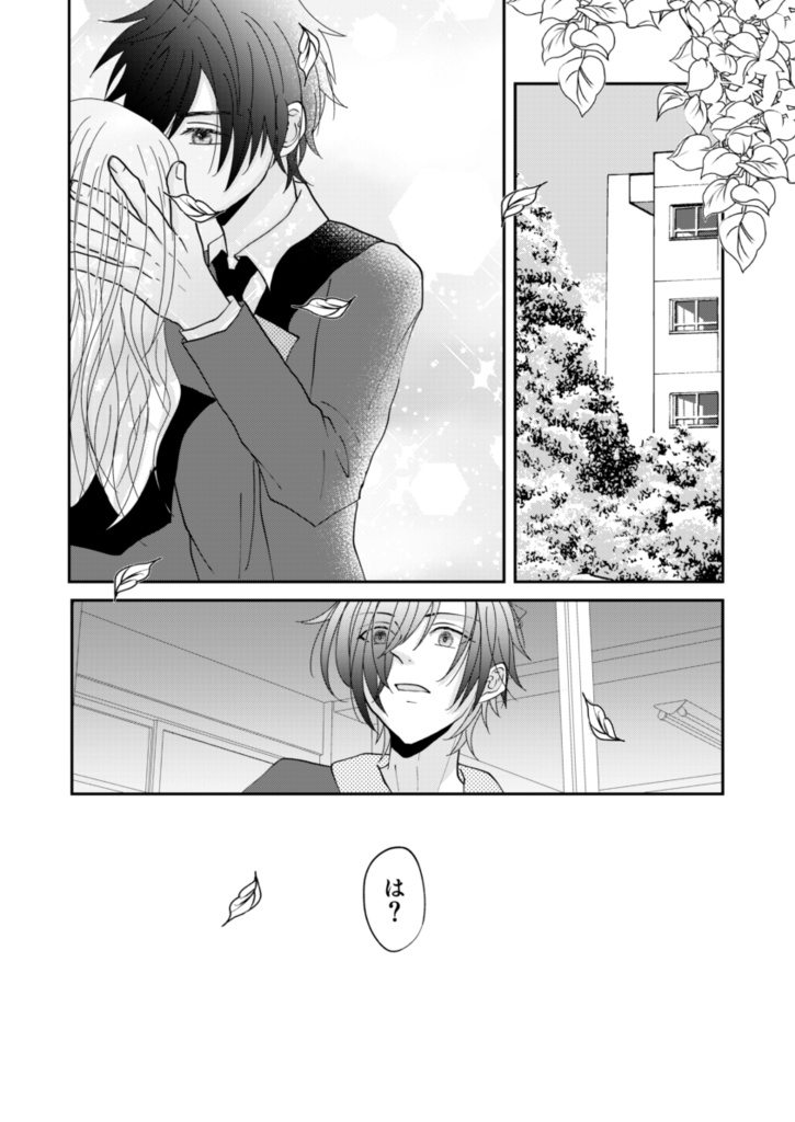 アジュールブルーの空耳【獅子悠】