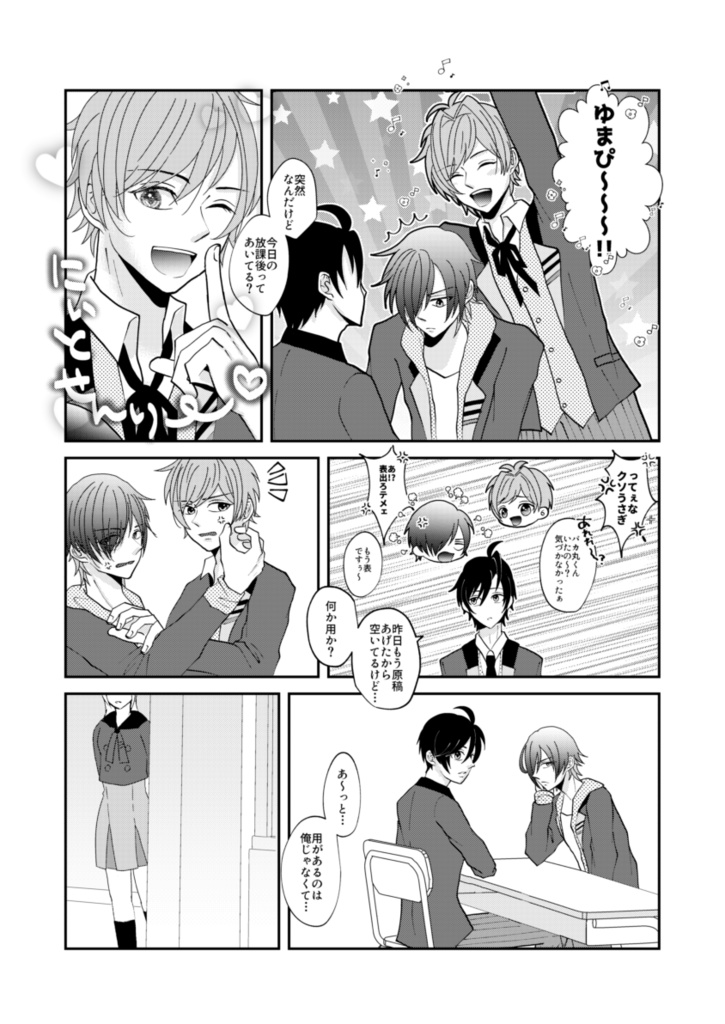 アジュールブルーの空耳【獅子悠】