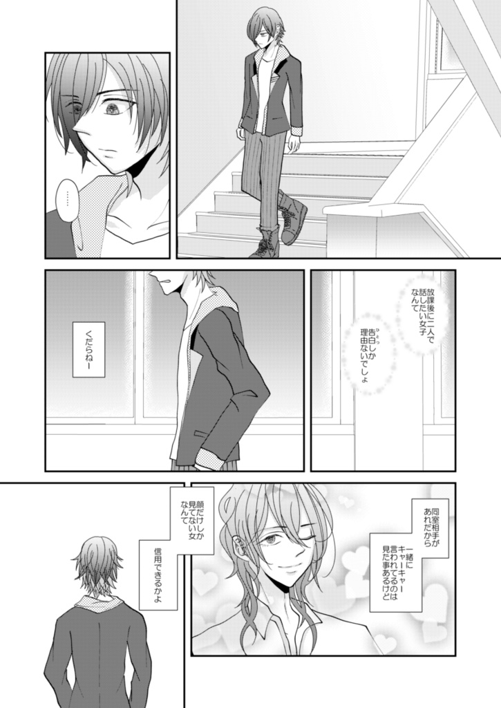 アジュールブルーの空耳【獅子悠】